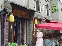 -龙湖星悦荟(颐和店)