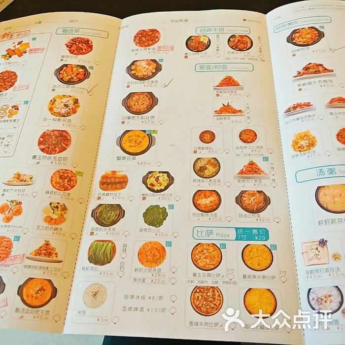 曼玉菜单图片