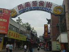 -四季春(美食街店)