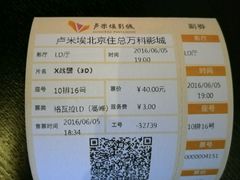 -卢米埃影城(住总万科杜比全景声激光店)