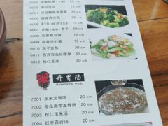 菜单-韶山湘菜馆(中银南路店)