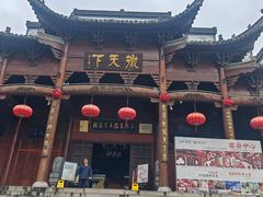 -不倒翁·徽天下名菜楼(马鞍山路店)