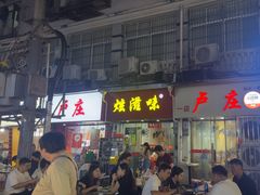 -卢庄(江汉路店)