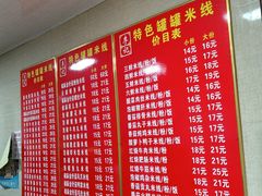 -李记特色罐罐米线(重庆中环大厦店)