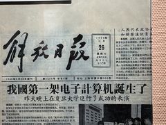 -复旦大学-校史馆