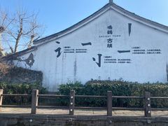 -鸣鹤古镇