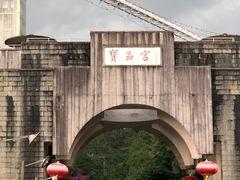 -宝晶宫旅游景区