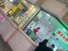 门面-康乐(滨江道店)