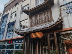 -渝味川菜(常州单店)