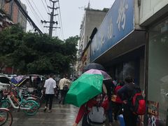 -甘记肥肠粉(马鞍北路店)