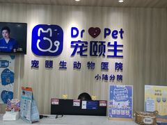 -宠颐生动物医院·小陆分院