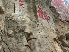 -北京上方山国家森林公园