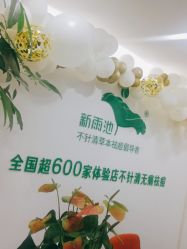 点击看大图 -新雨池不针清祛痘