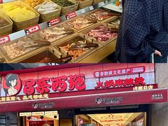 -冒菜西施·非遗冒菜(总店)