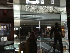 -博纳UA影城(KK Mall店)