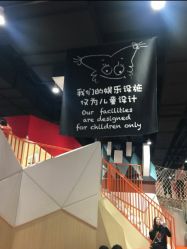 -Eureka优瑞卡儿童主题乐园(合生汇购物中心店)