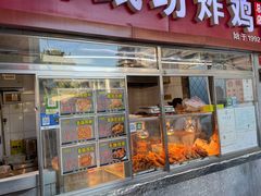 -白纸坊美式炸鸡