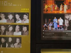 -北京人艺戏剧博物馆