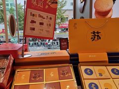 -糕大师•手作鲜糕点(滨湖万达店)