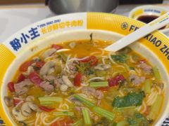 -粉小主·贵州酸汤牛肉粉(南京仙林金鹰店)