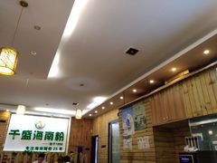 -千盛海南粉(金鸡岭店)