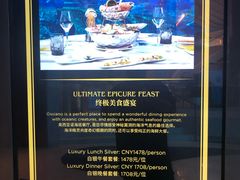 -亚特兰蒂斯•OSSIANO奥西亚诺海底餐厅