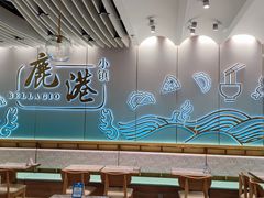 大堂-鹿港小镇(天津机场店)