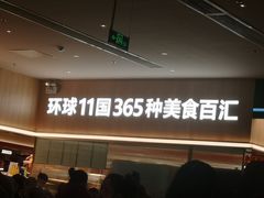 等位区-亚马逊海鲜自助(梅溪湖步步高店)