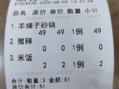 -清真·穆萨砂锅(大皮院店)