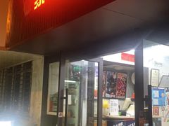 门面-家味螺蛳粉&烤鱼(五角场店)