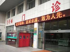 -武汉大学中南医院(总院区)