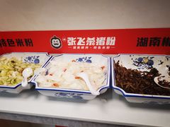 -俏张飞杀猪粉(时尚天河店)