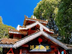 -云南民族村