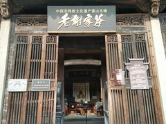 -潜口民宅博物馆