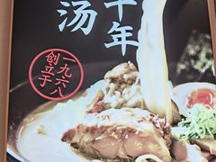 -味千拉面(和平大道奥山世纪城店)