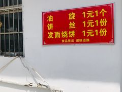 -龙门李家三旦羊肉汤馆