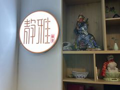 -静雅推拿(科院店)