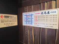 -成吉思汗 しろくま(札幌本店)