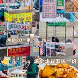 大理一些美食 · 红黑榜