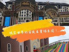 -安徒生童话乐园