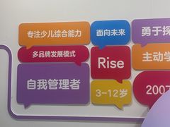 -瑞思少儿中心·少儿英语素养启蒙(勒泰直营校区)