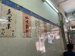 菜单-金利食店(氹仔店)
