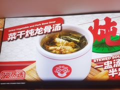 -72街荷叶饭(东方宝泰广场店)