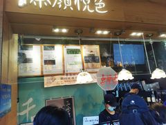 门面-茶颜悦色(登高路上店)