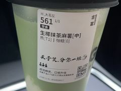 -古茗(江阴南闸白玉路)