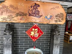 -董家湾重庆老火锅(嘉华店)