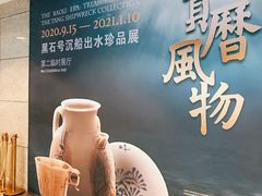 -上海博物馆(人民广场馆)