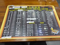 -老王太太串吧(中街店)