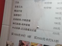 -沈师傅盲人按摩工作室(密三小区店)