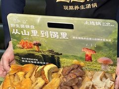 -土连锅·现熬养生汤锅(梁家巷店)